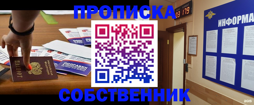 миграционный учет в Воскресенске