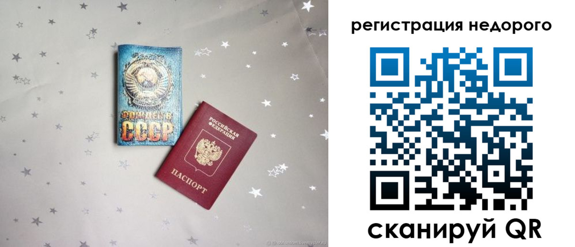 прописка для работы в Воскресенске