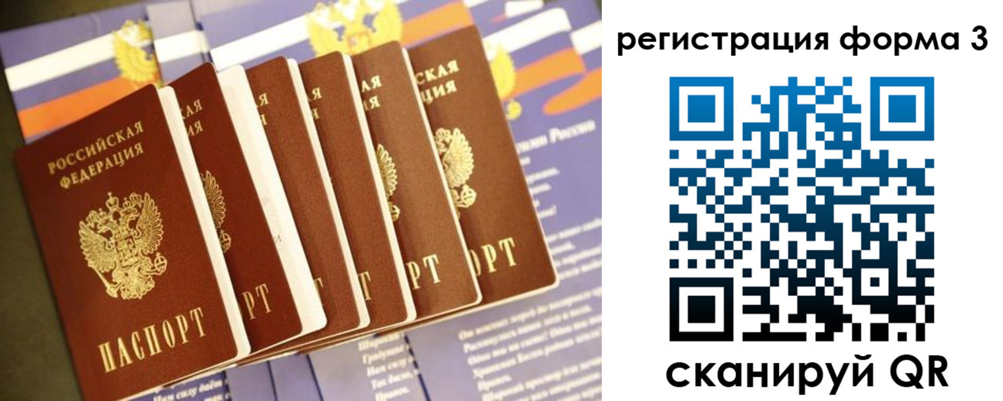 прописка штамп в Воскресенске