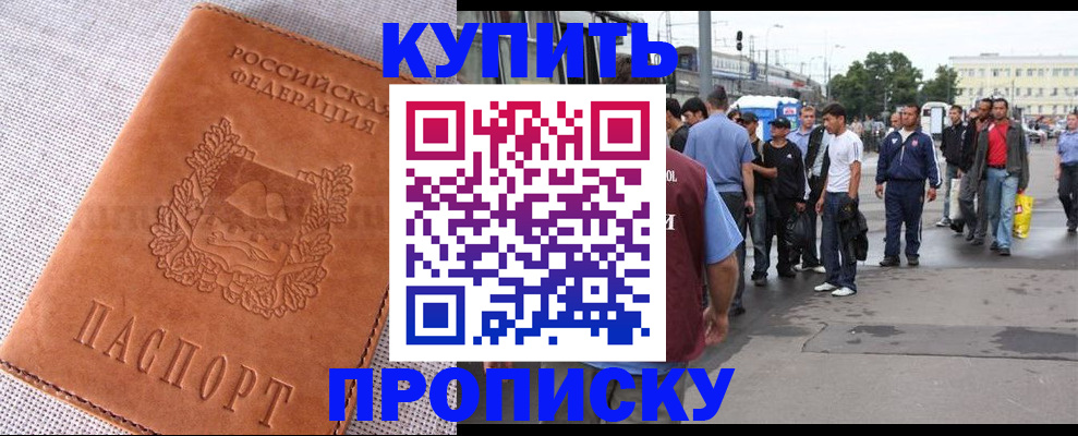 регистрация в Воскресенске