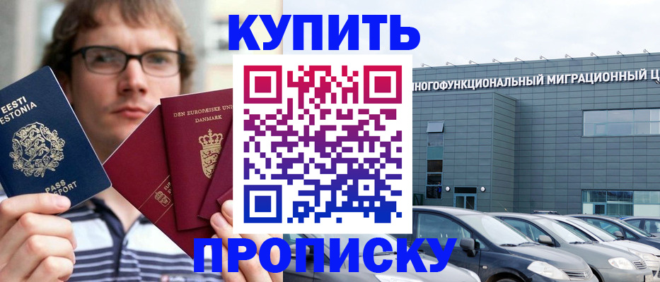 временная регистрация адрес в Воскресенске