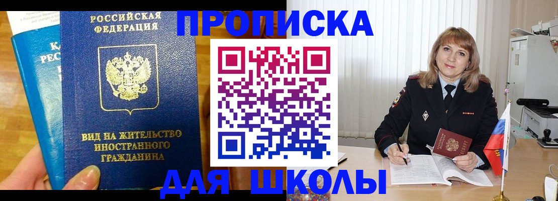 миграционный учет в Воскресенске