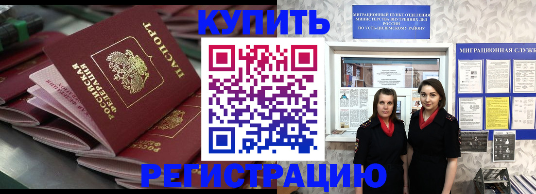 временная регистрация госуслуги в Воскресенске