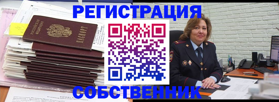 прописка ребенка в Воскресенске